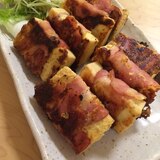 コンソメ風味の高野豆腐のベーコン巻き
